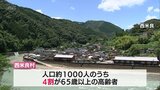 介護職の人手不足に悩む人口約1000人の西米良村　人材確保へ専門学校の生徒たちを研修に招く　|　MRTニュース ｜ ＭＲＴ宮崎放送