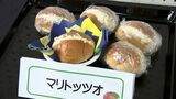 『白桃の皮』が商品に?!パスタソースやマリトッツォに変身 「廃棄ロスを減らそう」高校生が考案|TBS NEWS DIG