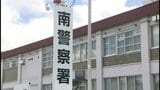 「酔った流れで入ってしまった」大学生の男(20)が未明の病院に侵入か 男は男子トイレで寝ている状態で発見 札幌市 | 北海道のニュース|HBC北海道放送