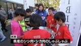 アスリート食としてのジビエの魅力を テゲバジャーロ宮崎のサッカー教室で小学生にシシ肉やシカ肉をふるまい|TBS NEWS DIG