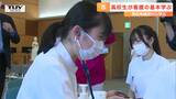 高校生が現役看護師から看護の基本学ぶ　|　山形のニュース│TUYテレビユー山形