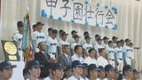 「感謝の気持ちを力に変えて戦いたい」3年ぶり11回目の甲子園へ 山梨学院高校 野球部の壮行会|TBS NEWS DIG