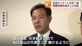 “政治とカネ”で現職に待ったかけた自民富山市連が方針一転 田畑議員を推すこと決定　|　富山のニュース｜天気・防災｜チューリップテレビ