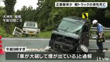 坂道のカーブで正面衝突か 国道で車2台が大破 軽トラック運転の男性死亡 | 愛媛のニュース - Nスタえひめ|あいテレビは6チャンネル