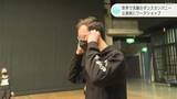独創的なダンスに魅了 「ピーピング・トム」が高知公演前にダンス指導 | 高知のニュース・天気|KUTV NEWS | KUTVテレビ高知
