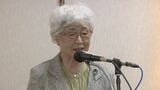 横田早紀江さん　拉致被害者の早期救出訴える　都内で集会　家族会、救う会、拉致議連が21日から訪米へ　米政府関係者らに協力呼びかけ|TBS NEWS DIG