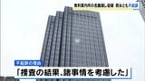 大阪・ミナミのホストクラブへ案内…無料案内所に名義貸した疑いで逮捕の2人を不起訴に 「諸事情を考慮」と大阪区検 |TBS NEWS DIG