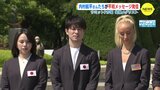 体操の内村航平さんなど世界のトップアスリートが広島で平和メッセージ　|　RCC NEWS | 広島ニュース | RCC中国放送
