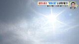 毎日続く “体温超え” の危険な暑さ 昭和の夏とは何が違う? イマドキの「猛烈な暑さ」を検証|TBS NEWS DIG