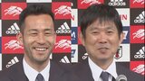 【W杯】森保監督から日本の若い人たちへ「『俺たちもできる』という自分たちの可能性を信じて」日本代表帰国会見|TBS NEWS DIG