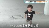 全国的に危険な暑さ 広島県府中市では午前中に36℃|TBS NEWS DIG