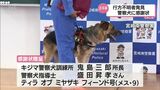 行方不明の高齢者を早期発見 お手柄警察犬に感謝状とおやつ | MRTニュース | MRT宮崎放送