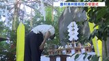 78年前に満州で集団自決 豊村開拓団の慰霊式 遺族らが祈りささげる | 山梨のニュース | UTYテレビ山梨