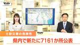 「土砂災害が発生するおそれのある箇所」が新たに7161か所 県が公表(山形) | 山形のニュース│TUYテレビユー山形