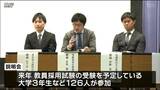 「自分が頑張った分、子どもの笑顔がみられる仕事」出願者数が年々減少…教員採用試験の説明会 仙台|TBS NEWS DIG