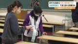 「平常心を保って頑張りたい」今年から受験票を印刷して持参を 大学入学共通テストの会場準備進む 愛媛県・松山市　|　愛媛のニュース - Nスタえひめ｜あいテレビは6チャンネル