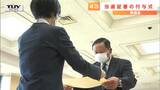 山形県議会議員選挙　当選議員に当選証書付与　|　山形のニュース│TUYテレビユー山形