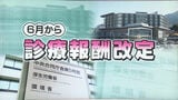 「足しにはなるが足りない」30年ぶり3%超の診療報酬改定も病院長が訴える物価高とのギャップ　賃上げと物価対応で初診料は190円上乗せへ　|　福岡のニュース｜RKB NEWS｜RKB毎日放送