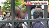 「職員と来庁者の安全が大事」北海道知事が警備強化方針示す　「赤れんが庁舎」の広場で理由なくハサミ2本を所持した疑いで自営業の男（53）を逮捕　札幌市中央区|TBS NEWS DIG