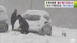 酸ケ湯で今季初積雪「28cm」一夜で“白銀の世界”に 青森空港や平地にも「雪」が… | 青森のニュース│ATV NEWS│青森テレビ