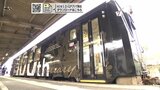 かつては貨物輸送日本一　ＪＲ美祢線１００周年記念特別車両に歴史を詰めて　|　山口のニュース・天気・防災｜tys NEWS｜ｔｙｓテレビ山口
