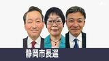 静岡・浜松市長選挙など投票進む 静岡県議選・浜松市議選も=統一地方選前半戦 | 静岡のニュース | SBSNEWS | 静岡放送