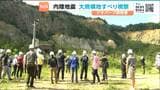 東京ドーム50杯分の土砂が動いた日　岩手・宮城内陸地震の爪痕を全国のジオパーク関係者が訪れる|TBS NEWS DIG