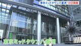 「東京ミッドタウン八重洲」今週金曜グランドオープン 地上45階 地下4階の複合施設 国内最大級のバスターミナルや小学校も|TBS NEWS DIG