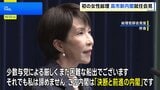 高市内閣が発足「決断と前進の内閣」　初閣議で高市総理は経済対策の策定を指示|TBS NEWS DIG
