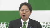 林芳正官房長官 総裁選出馬表明 地元後援会「地方からバックアップしたい」|TBS NEWS DIG
