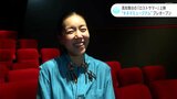 映画監督の安藤桃子さんが手掛ける新たな文化施設「キネマミュージアム」プレオープン 高知舞台の映画「ロストサマー」上映 | 高知のニュース・天気|KUTV NEWS | KUTVテレビ高知