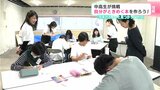 「将来がちょっと見つかってきた」中高生が挑戦 自分がときめく本を作ろう! | 高知のニュース・天気|KUTV NEWS | KUTVテレビ高知
