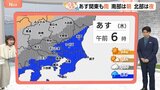 【6月18日 関東の天気】18日関東 雨のタイミングは2回|TBS NEWS DIG