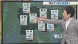 19日は前線の南下で雲広がり気温が大幅ダウン 標高の高い所では長袖の出番 米津龍一気象予報士が解説 山梨|TBS NEWS DIG