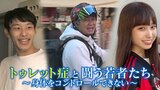 15秒に1回“大きな声が出てしまう”ウーバーイーツの配達員 トゥレット症と闘う若者たちが激白 「美容院とか地獄ですよね」 | 名古屋・愛知・岐阜・三重のニュース【CBC news】 | CBC web