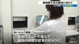 薬局に調剤ロボット導入 薬剤師不足解消を目指して | 沖縄のニュース|RBC 琉球放送