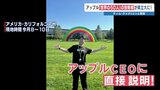 Apple社コンテスト「世界の50人」受賞 クックCEOに直接会い評価を受ける 熊本県の大学生|TBS NEWS DIG