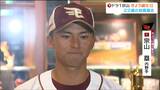 楽天イーグルス本拠地で初練習22歳になった宗山塁選手「東北のファンに早くプレーを見てもらいたい」 | 宮城のニュース│tbc NEWS│tbc東北放送
