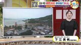 【あす6/13(木) 広島天気】概ね晴れるも午後は雲が優勢の天気 夕方頃にわか雨の可能性 北部や内陸部を中心に雷雨の恐れ|TBS NEWS DIG