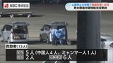 心肺停止状態で長崎空港に搬送 男女群島沖貨物船沈没事故 9人の捜索続く|TBS NEWS DIG