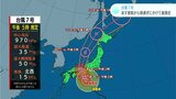 台風7号 15日昼前から昼過ぎにかけて高知県に最接近 | 高知のニュース・天気|KUTV NEWS | KUTVテレビ高知