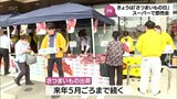 10月13日は「さつまいもの日」 宮崎県産のさつまいもの消費拡大を 宮崎市のスーパーで即売会|TBS NEWS DIG