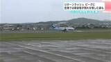 ゴールデンウィーク最終日Uターンラッシュピークに 空港は別れを惜しむ帰省客らでにぎわう【高知】 | 高知のニュース・天気|KUTV NEWS | KUTVテレビ高知