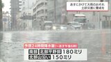 宮崎県内 今夜からあす夕方にかけて大雨のおそれ(17日午後6時15分現在) | MRTニュース | MRT宮崎放送