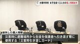 女子生徒13人分の個人情報「災害用引き渡しカード」紛失　男子分は裏返しでメモ用紙のように置かれる　富山・水橋中学校　|　富山のニュース｜天気・防災｜チューリップテレビ