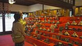 国の重要文化財で２０００体のひな人形展示　山梨・甲州市　　|　山梨のニュース | ＵＴＹテレビ山梨