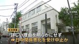 吉本興業 中国・上海4公演の中止を発表 「やむを得ない事情により」日中関係の悪化が原因か 間寛平さん・陣内智則さんらが参加予定だった|TBS NEWS DIG