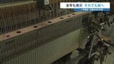 皆さんの家の畳、熊本産では？ 国内シェア9割を誇る一大産地が熊本地震で大ピンチ　再び織り機を動かすまで|TBS NEWS DIG