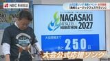 V・ファーレン応援歌のFUNKIST 染谷西郷さんが制作「長崎ミュージックフェスマラソン」応援ソング 6月1日に発表イベント | 長崎のニュース | 天気 | NBC長崎放送