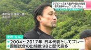 ラグビー元日本代表 歴代最多キャップ 大野均さんが中高生を指導 「プロに教えてもらった方が実感がわいた」 | 高知のニュース・天気|KUTV NEWS | KUTVテレビ高知